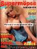 Adult magazine Supermoepse 1